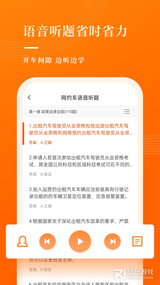 网约车考试宝典