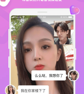 遵义聊天交友手机软件合集