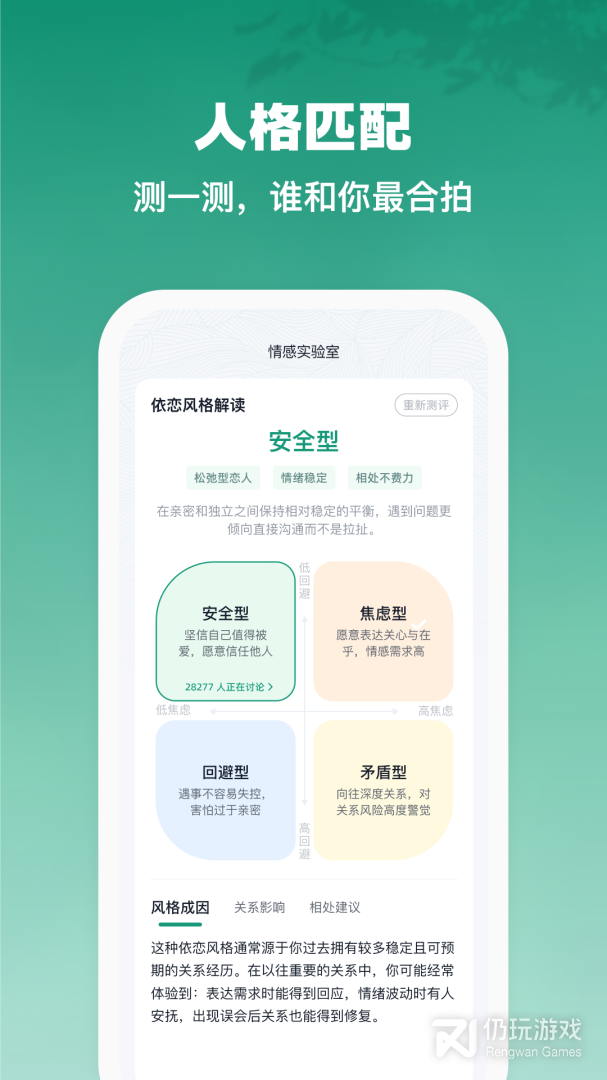 青藤之恋纯净版
