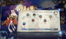 《阴阳师》竹暮闲思活动介绍