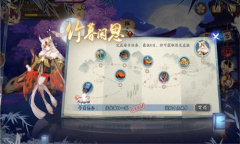 《阴阳师》竹暮闲思活动介绍