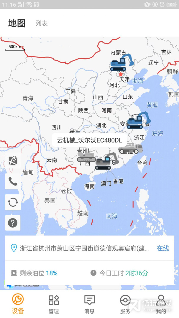 云机械
