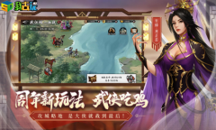 行侠仗义我去玩《新射雕群侠传之铁血丹心》见证爱恨情仇