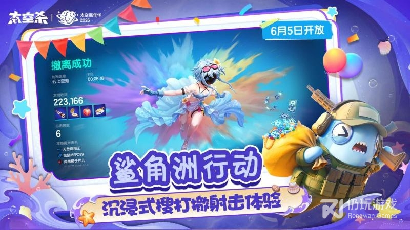 太空杀