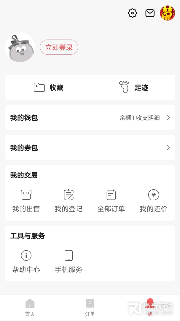 网易藏宝阁渠道版最新版