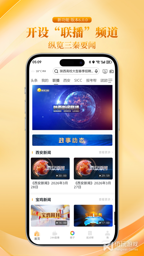 起点新闻