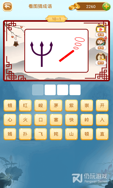 成语猜猜猜九游版