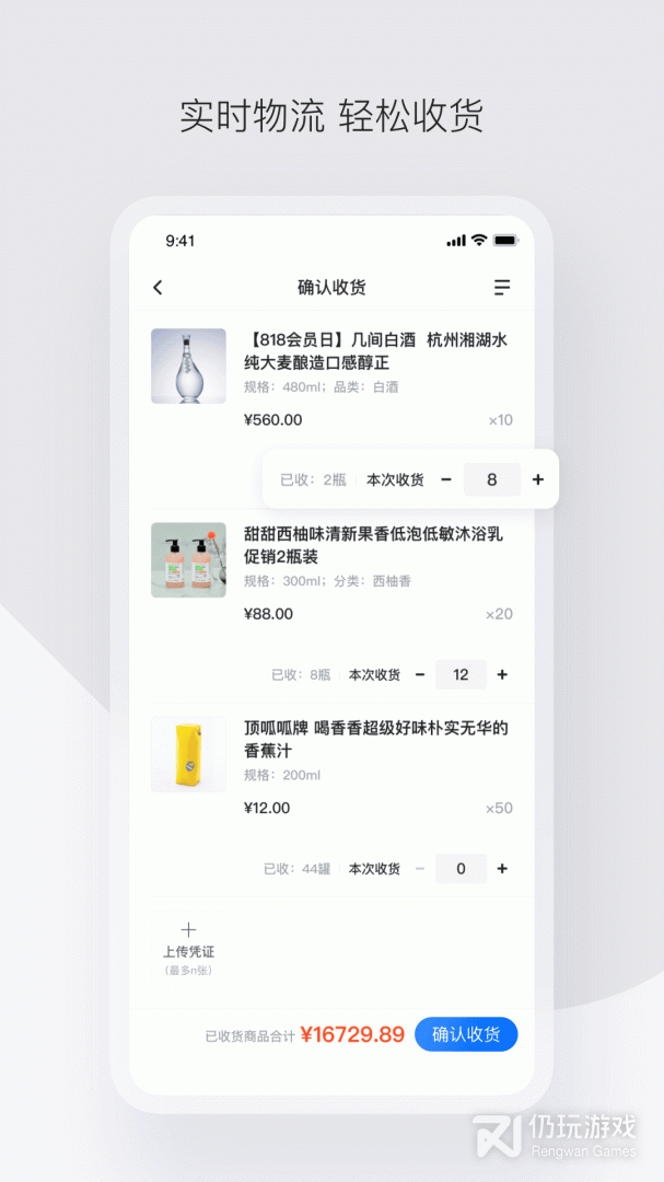 政采云最新版