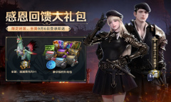 9月6日命运方舟新版本更新当天全服送时装坐骑