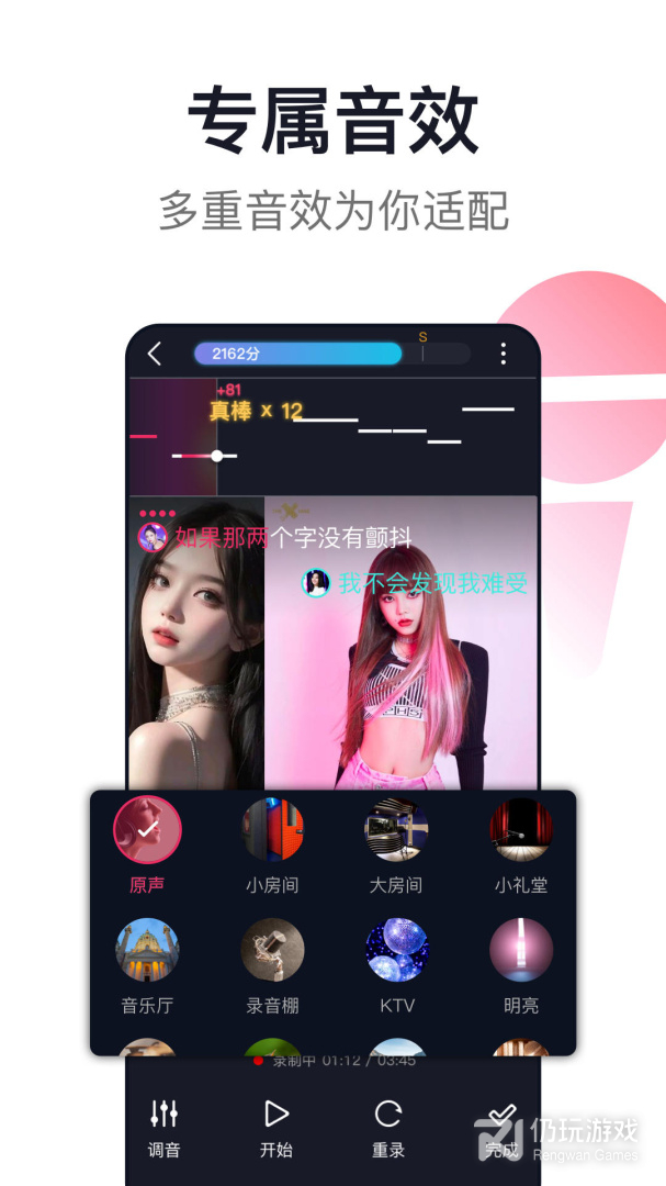 爱唱最新版