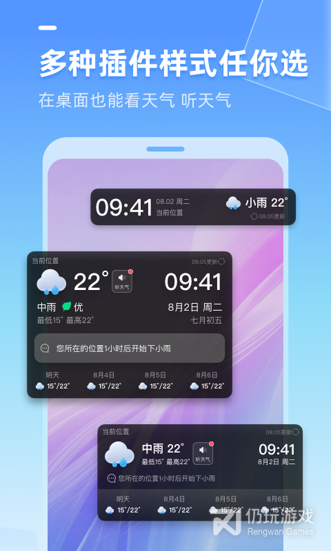 多多天气