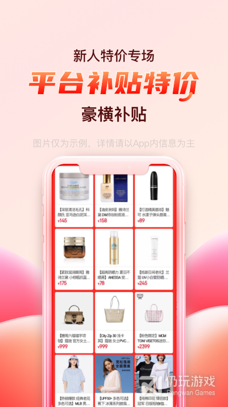 免费良心的红包海淘手机软件合集