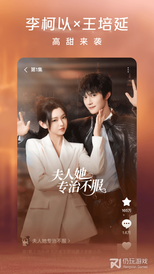 红果免费短剧