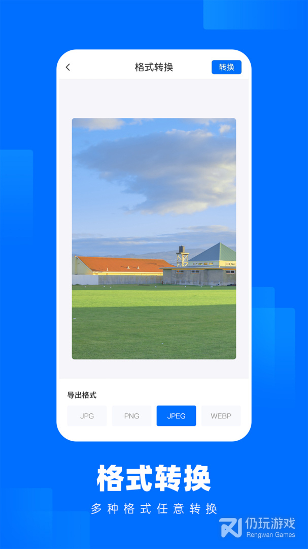 照片压缩王最新版