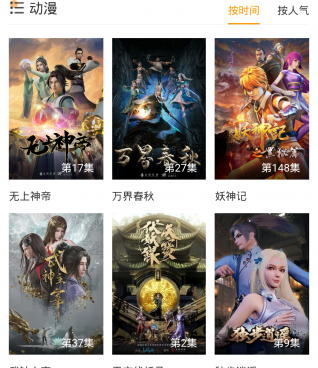 跟淘剧影院同款的手机软件合集