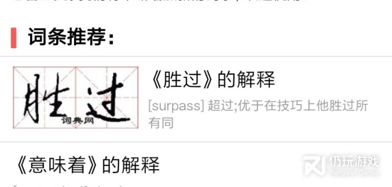 离线查单词的手机软件合集