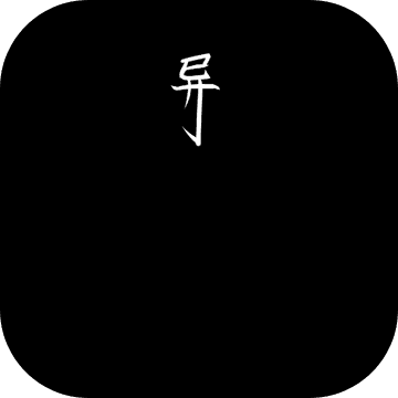 异界修仙录破解版