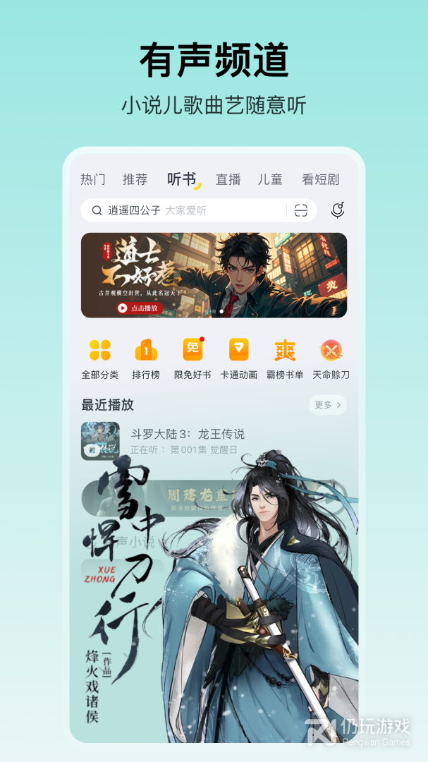 酷我音乐