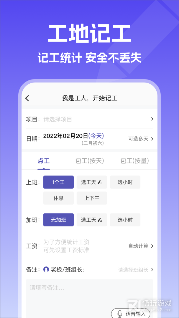 记账簿