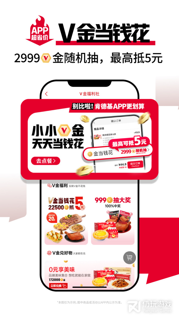 肯德基