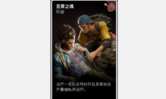 《喋血复仇》宽厚之魂卡牌介绍