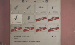 《生化危机8》STAKE高容量弹夹获得方法