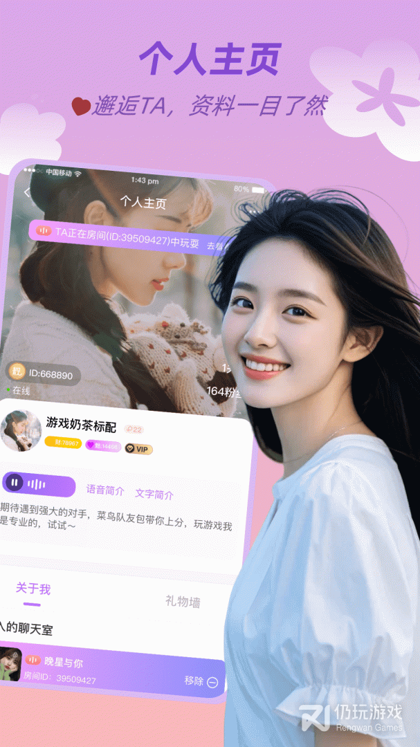 友玩