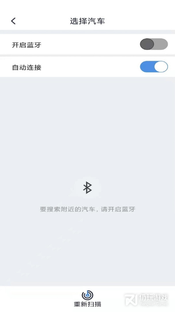智能控车