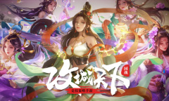 攻城天下资源使用规划推荐