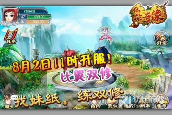 山海奇缘手游合集