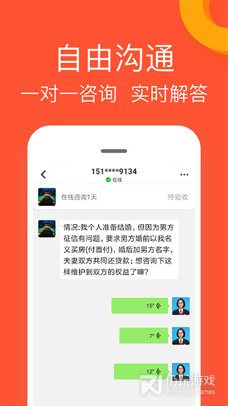 律师馆法律咨询