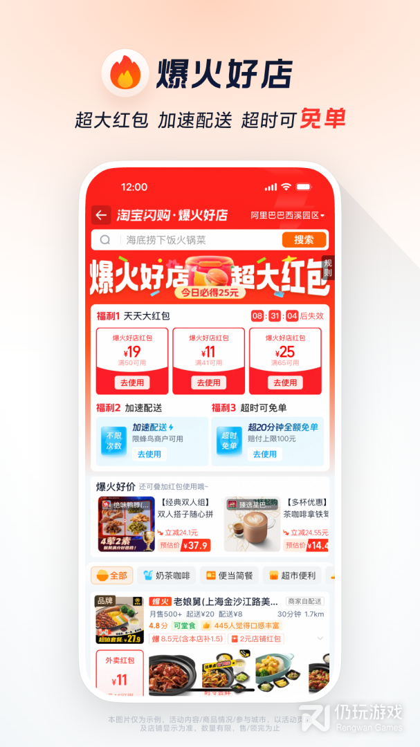 饿了么