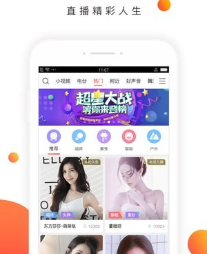 和石榴直播相似的手机软件合集