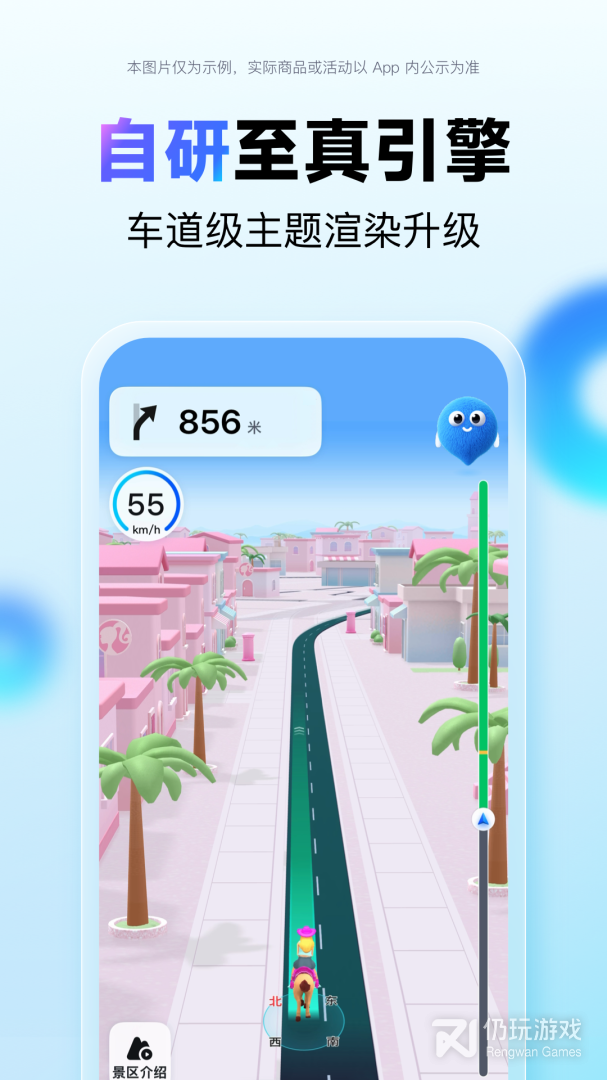 百度地图最新版