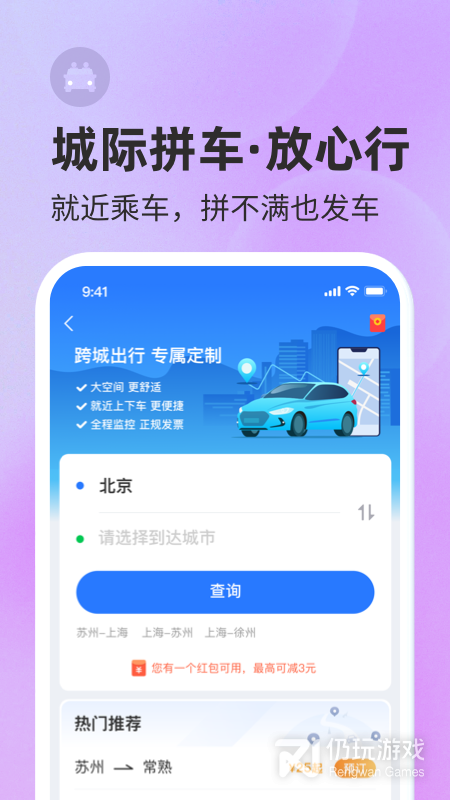 巴士管家