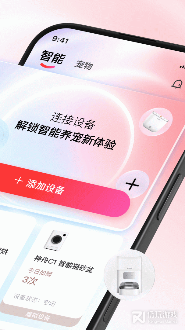 滴宠生活