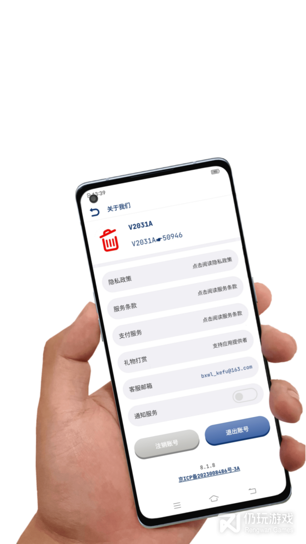 应用卸载最新版