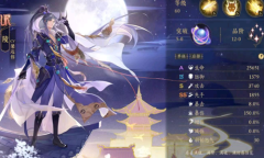 《花亦山心之月》陵四艺搭配攻略