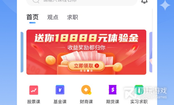 模拟炒股手机软件合集