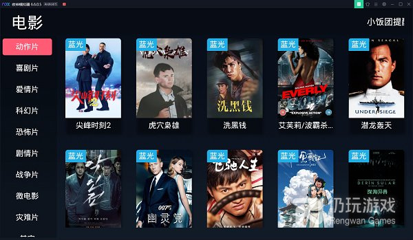 饭团影院历史版本手机软件合集