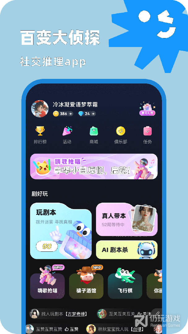 百变大侦探
