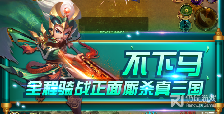 明珠三国2手游合集