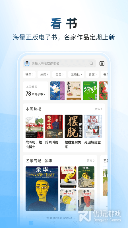 咪咕云书店