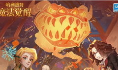 哈利波特魔法觉醒寻味魔法锅食谱合集攻略