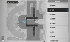 崩坏星穹铁道华劳斯的手表任务攻略分享