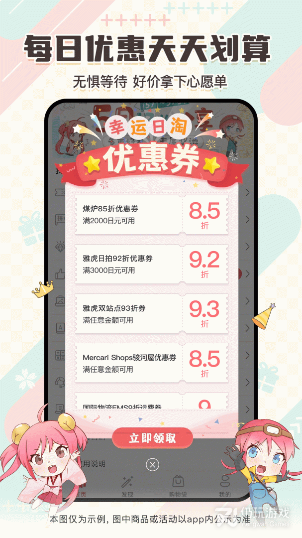 日淘任意门