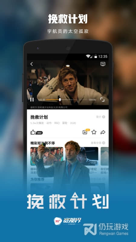 沃视频