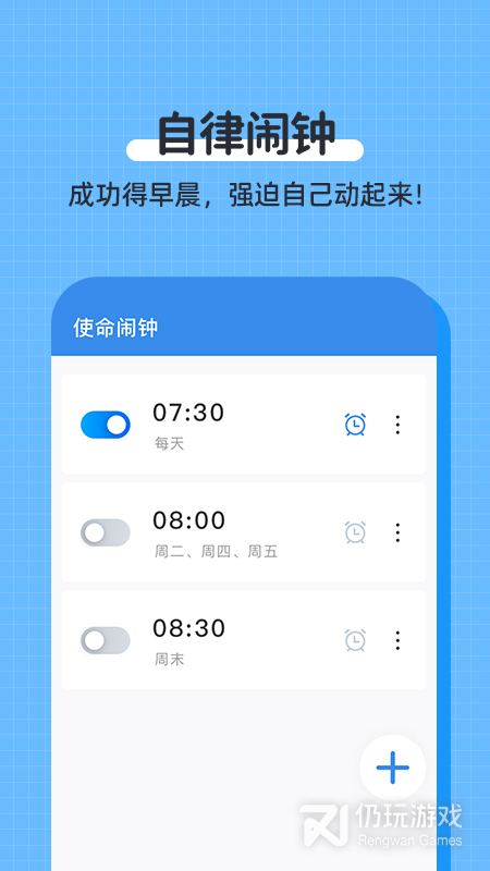 自律计时手机软件合集