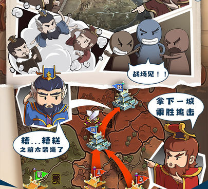 萌动三国手游合集