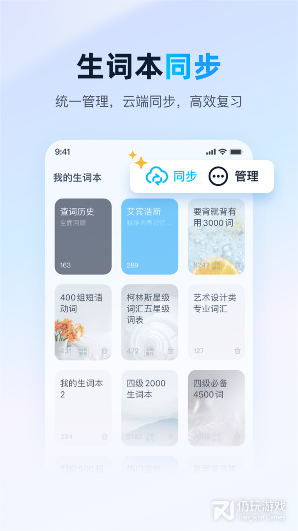 不卡顿的日语翻译手机软件合集